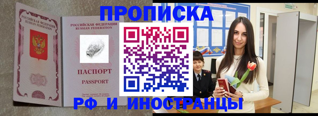 временная регистрация для всех в Менделеевске