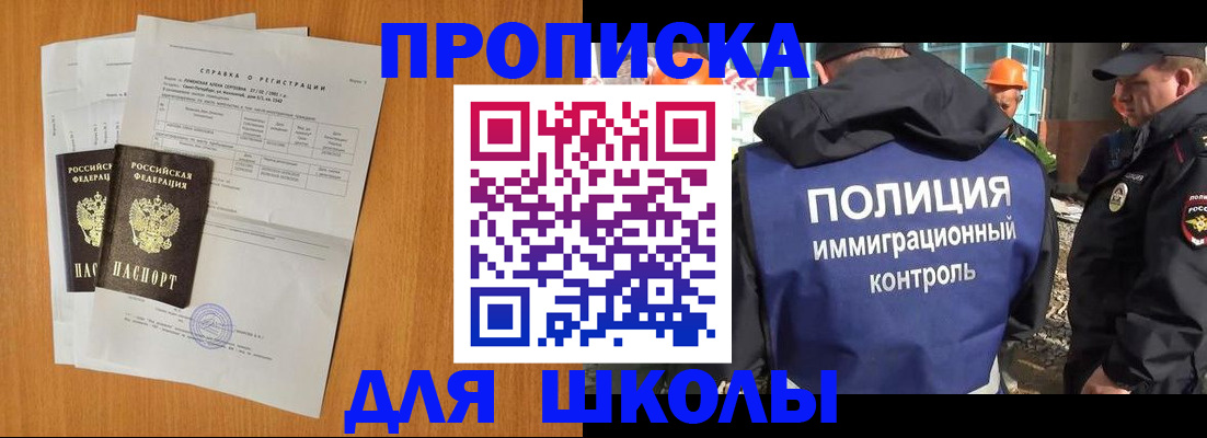 временная регистрация купить в Менделеевске