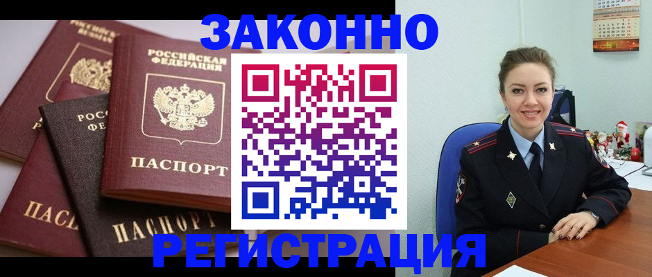временная регистрация собственник в Менделеевске