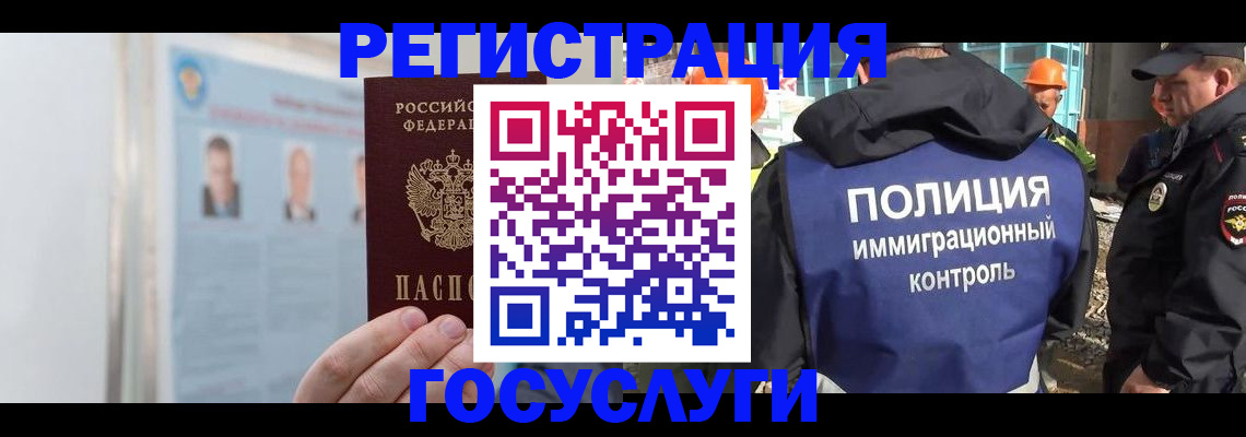 временная регистрация для всех в Менделеевске