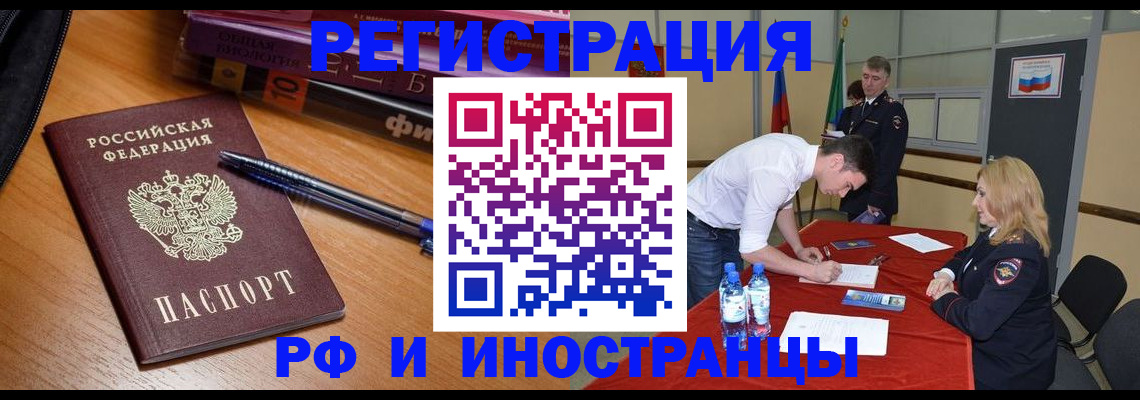 временная регистрация для всех в Менделеевске