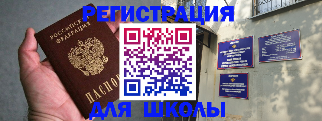 прописка ребенка в Менделеевске